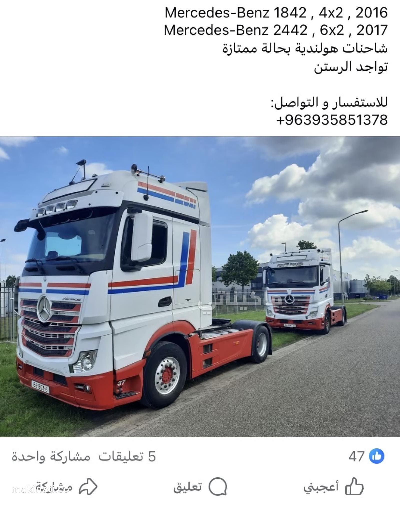 مرسيدس - 1